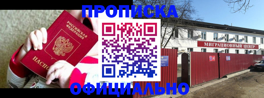 прописка для военкомата в Печоре