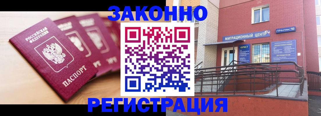 прописка от собственника в Печоре