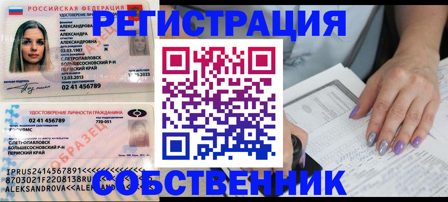 временная регистрация собственник в Печоре