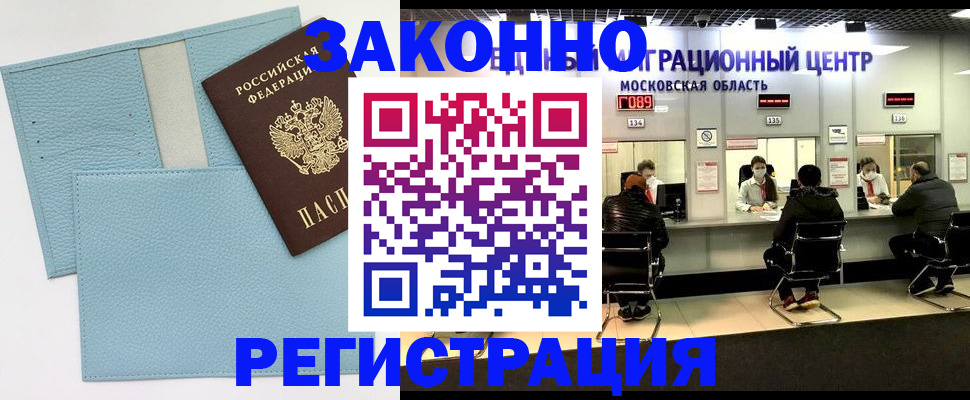 прописка для кредита в Печоре