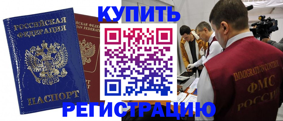 временная регистрация недорого в Печоре