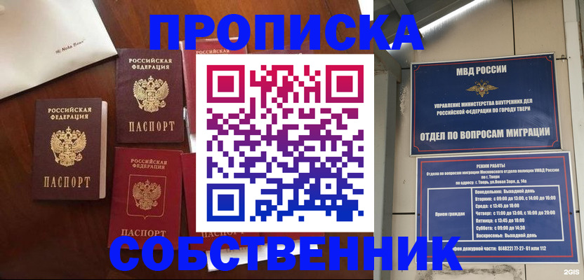 временная регистрация надежно в Печоре